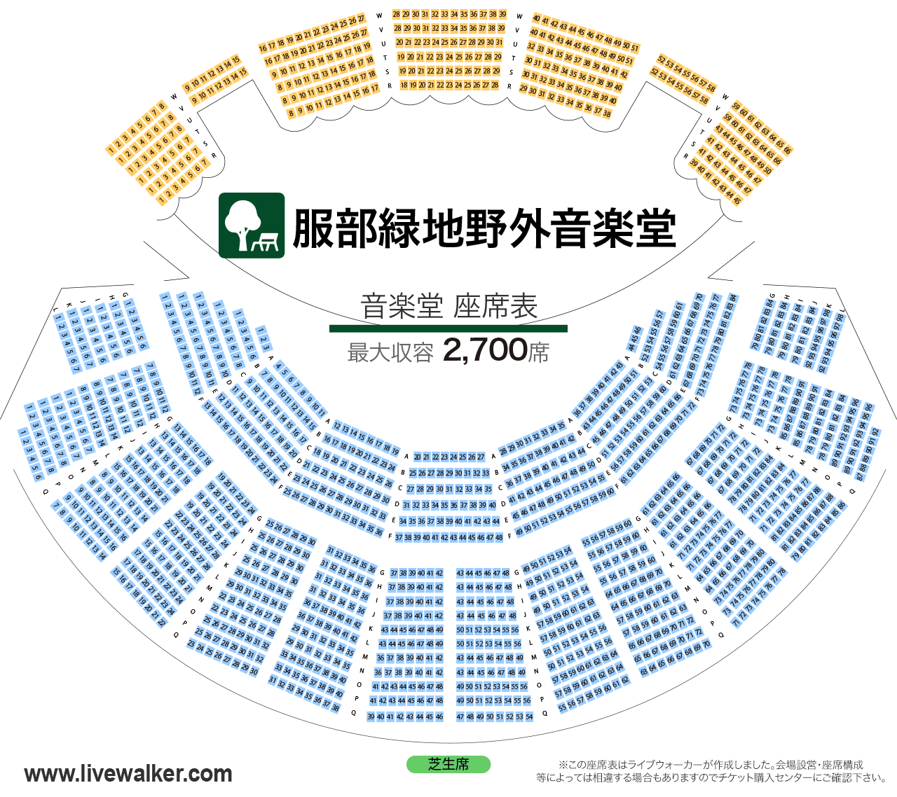 服部緑地野外音楽堂音楽堂の座席表