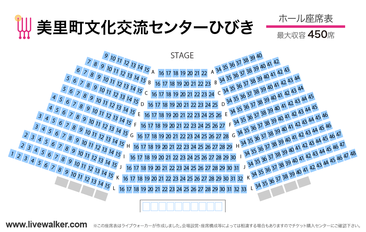 美里町文化交流センターひびきホールの座席表