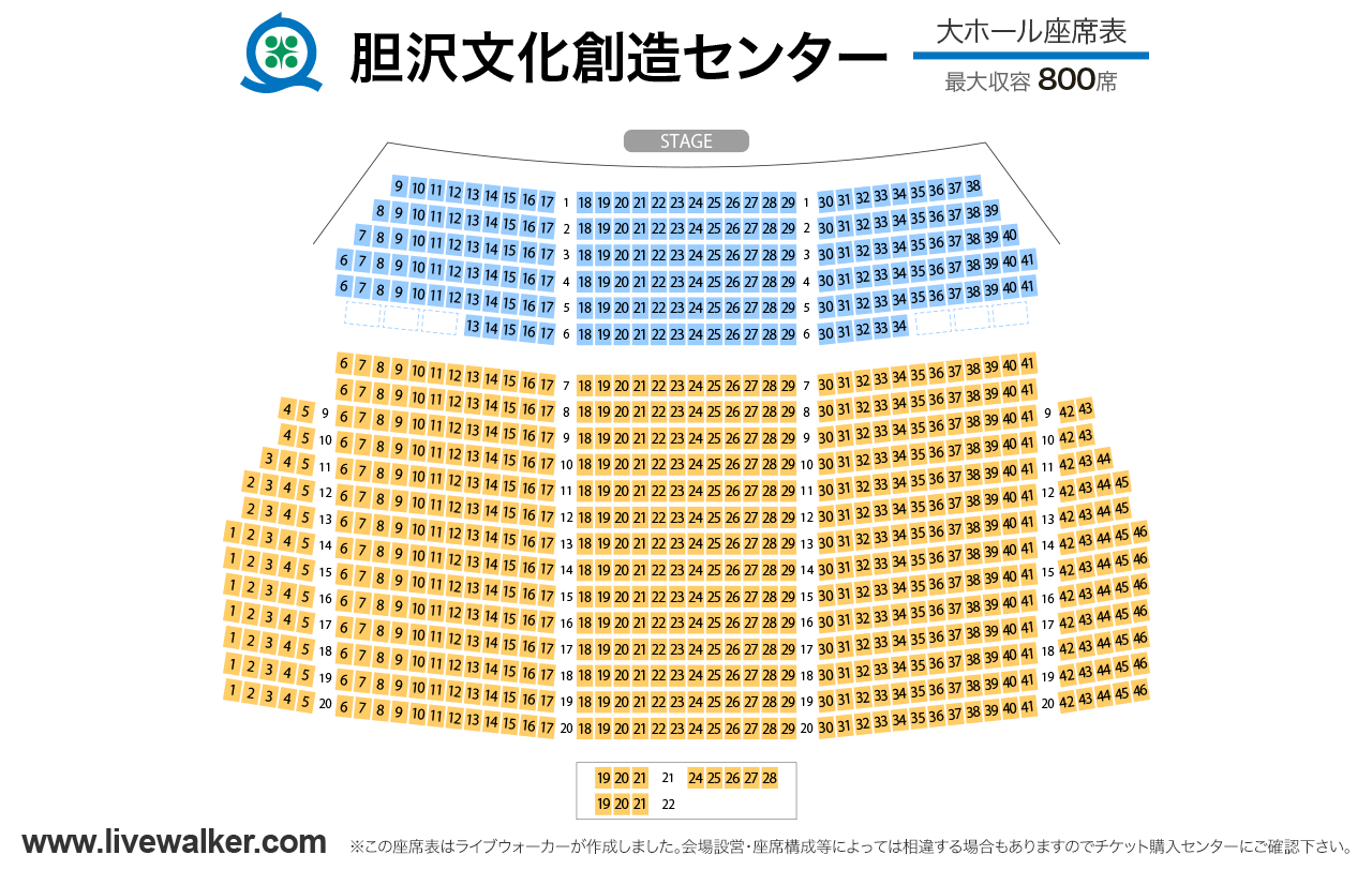 胆沢文化創造センター大ホールの座席表