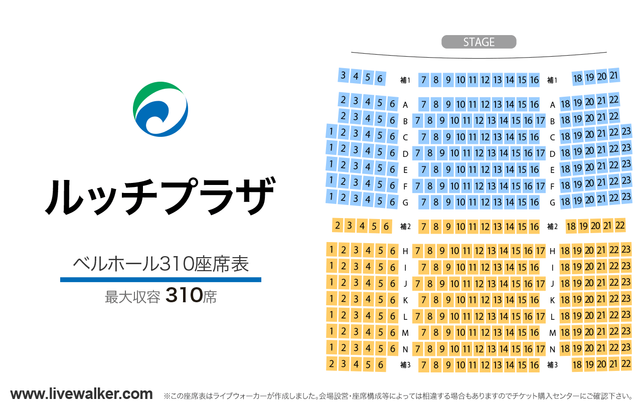 ルッチプラザ ベルホール310ベルホール310の座席表