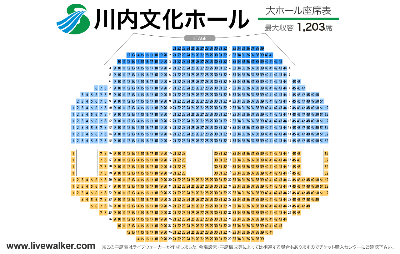 川内文化ホール大ホールの座席表