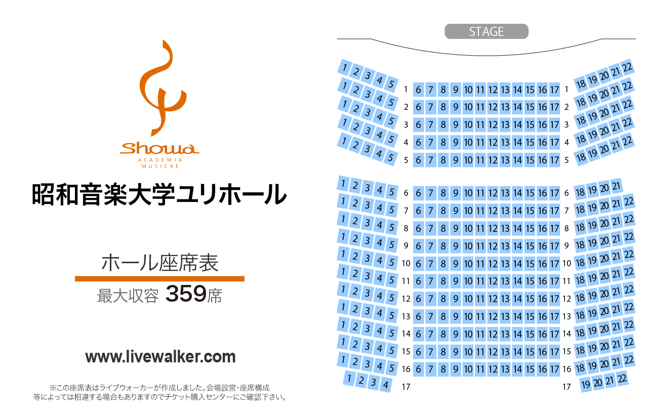 昭和音楽大学 ユリホールユリホールの座席表