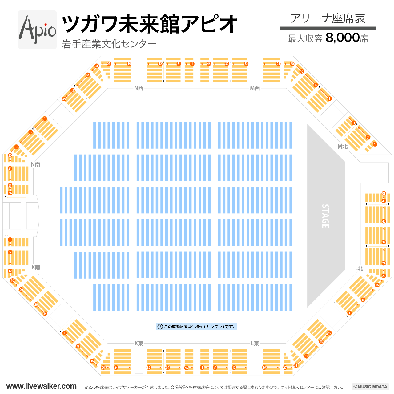 ツガワ未来館アピオの座席表