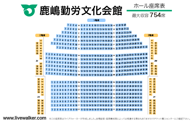 鹿嶋勤労文化会館 茨城県鹿嶋市 Livewalker Com 鹿嶋勤労文化会館 茨城県鹿嶋市 Livewalker Com