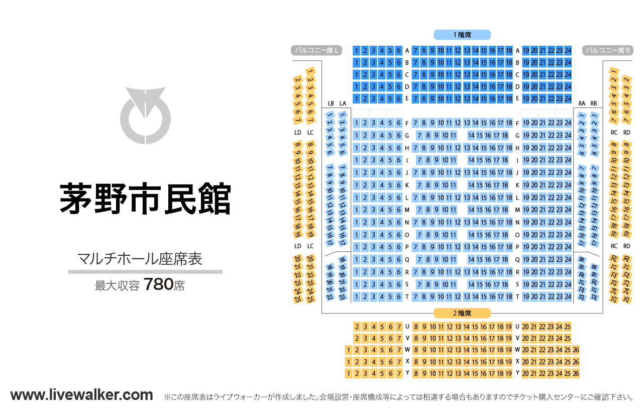 茅野市民館マルチホールの座席表