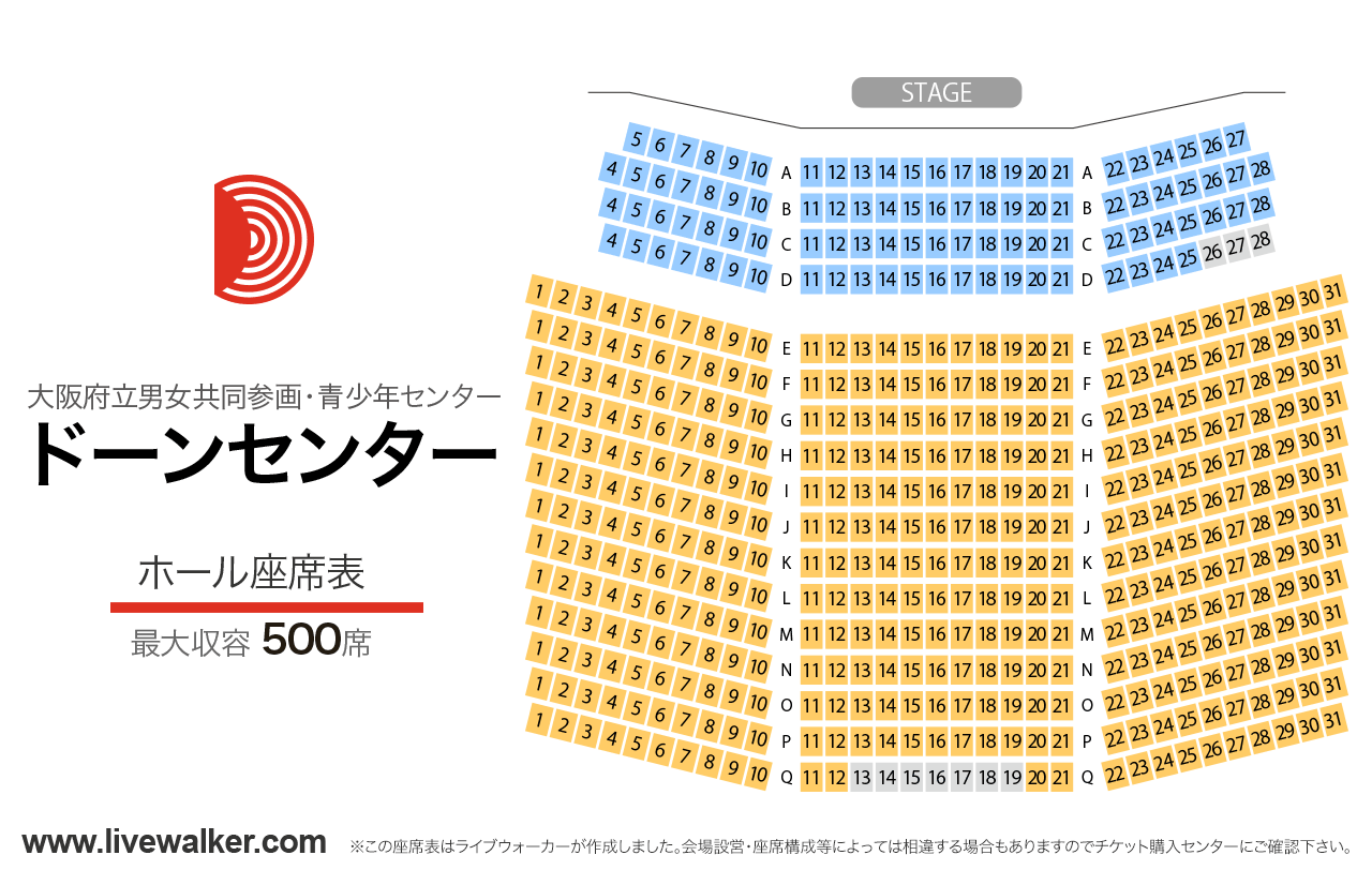 大阪ドーンセンターホールの座席表