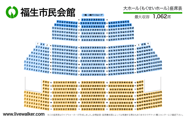 福生市民会館 東京都福生市 Livewalker Com 福生市民会館 東京都福生市 Livewalker Com