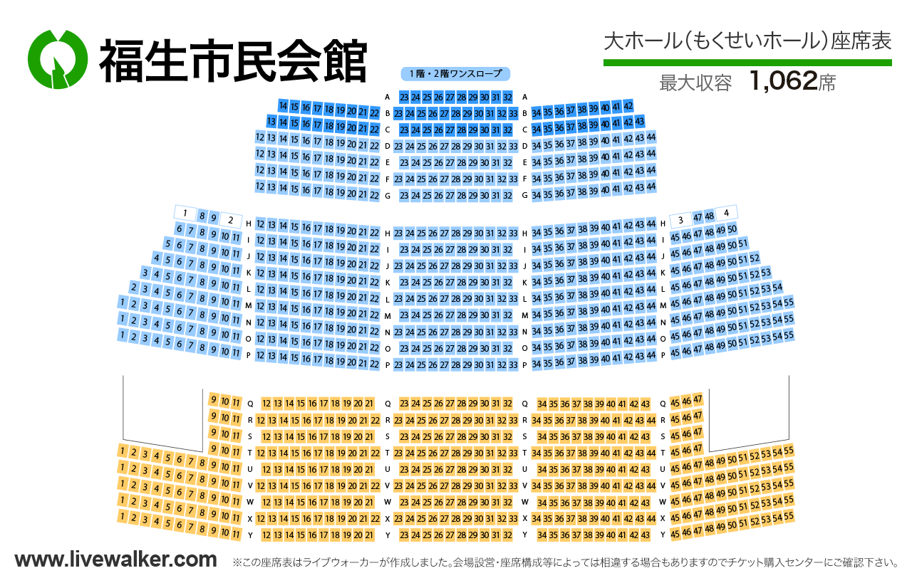 福生市民会館大ホール（もくせいホール）の座席表