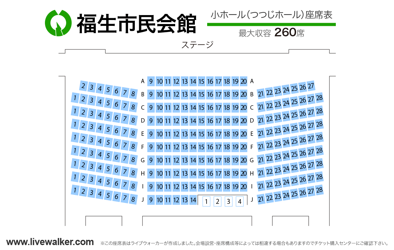 福生市民会館小ホール（つつじホール）の座席表