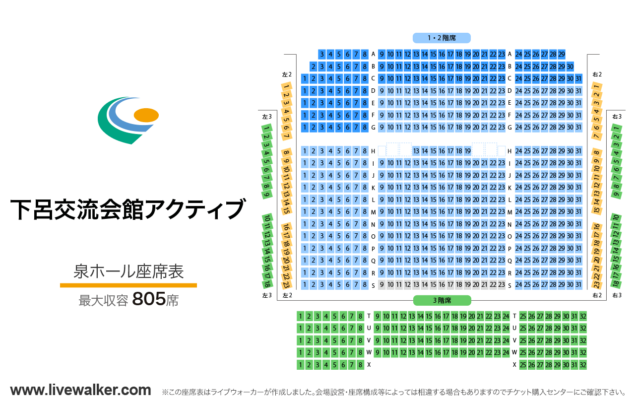 下呂交流会館アクティブ 泉ホール泉ホールの座席表