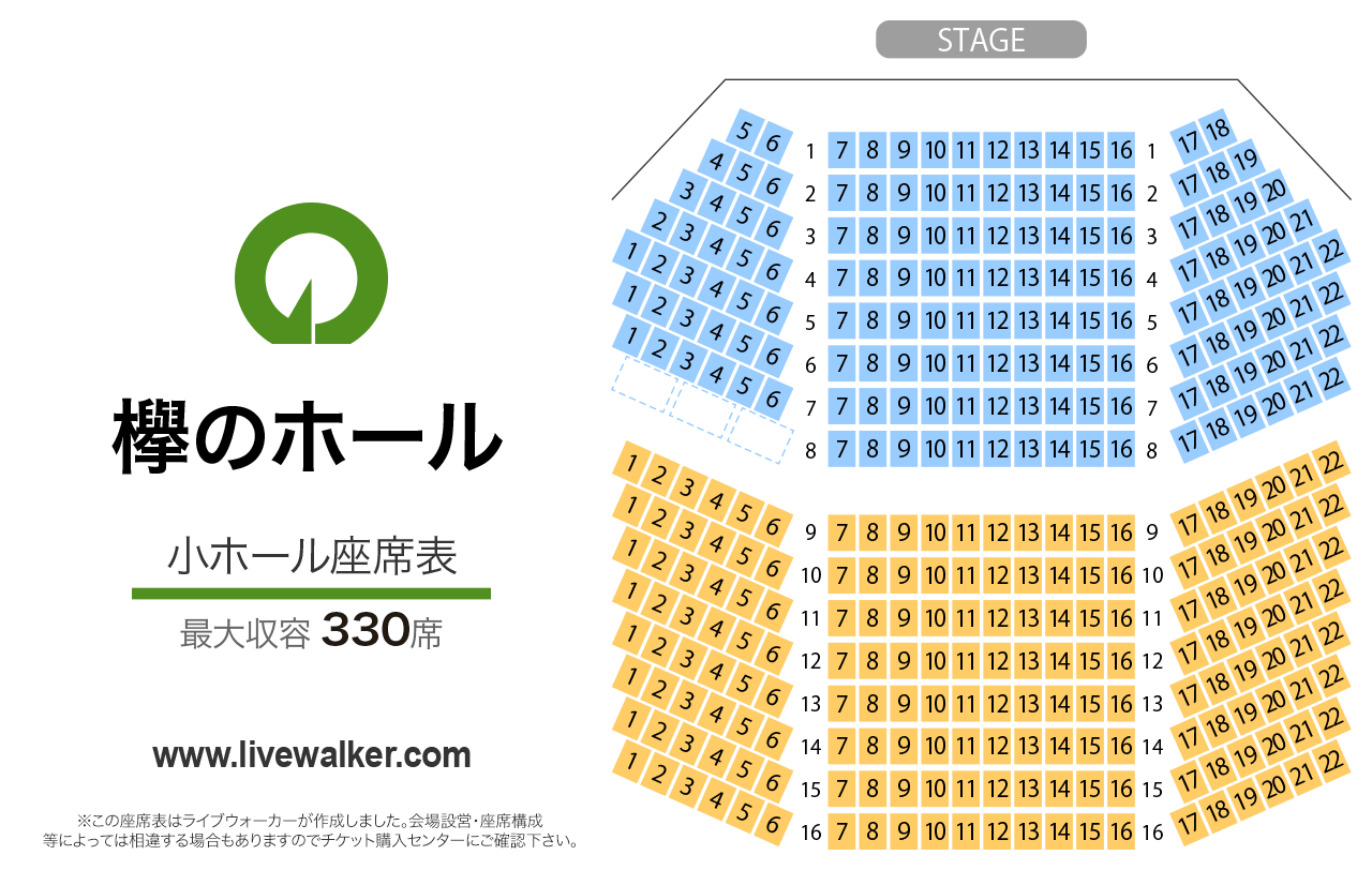 欅のホール小ホールの座席表