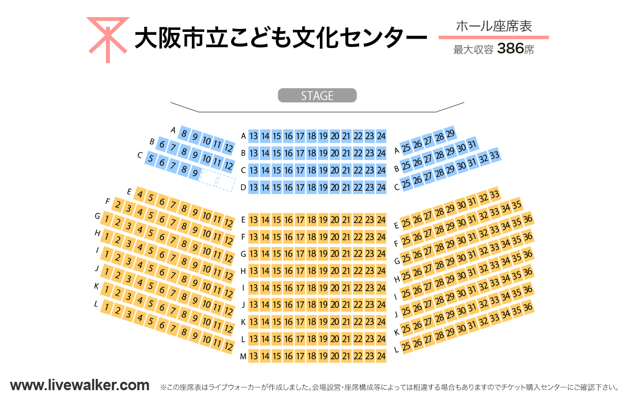 大阪市立こども文化センターホールの座席表