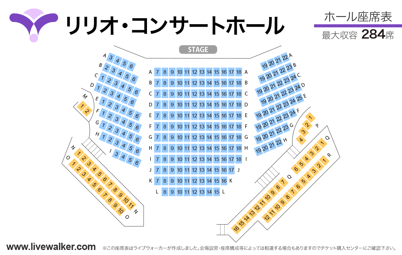 知立リリオ･コンサートホールホールの座席表