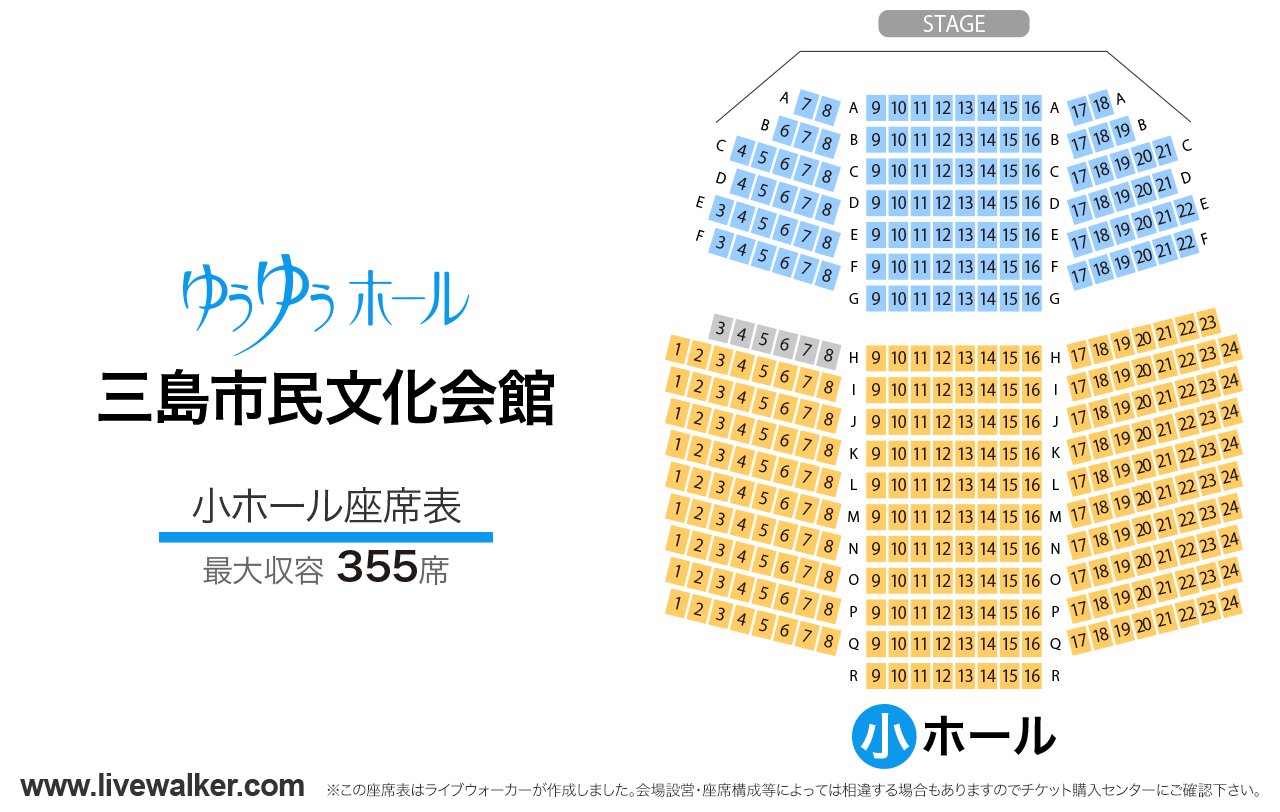 三島市民文化会館 ゆぅゆぅホール小ホールの座席表