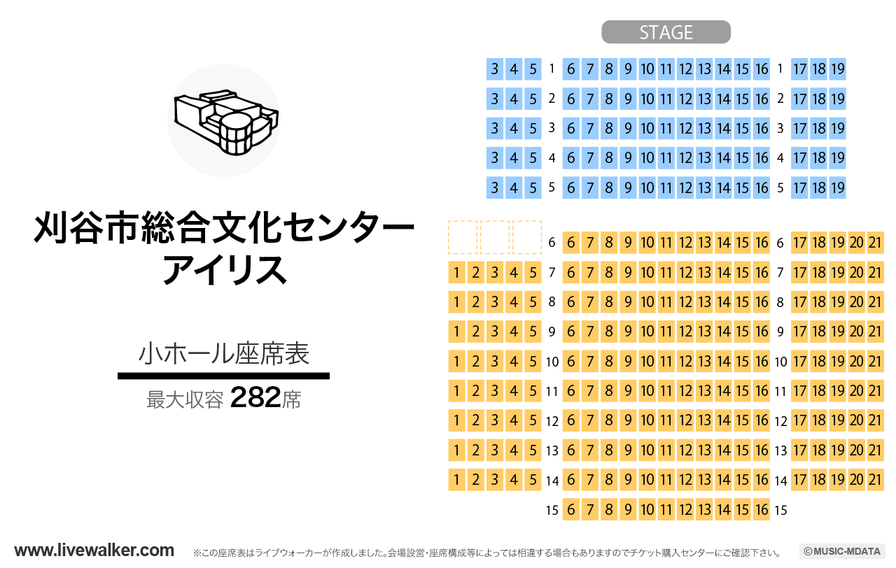 刈谷市総合文化センター アイリス小ホールの座席表