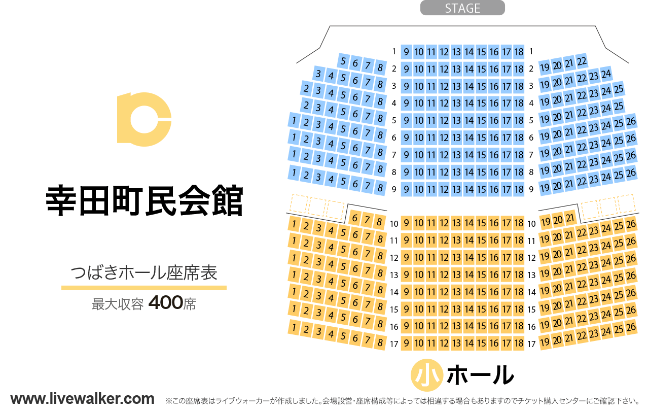 幸田町民会館つばきホールの座席表