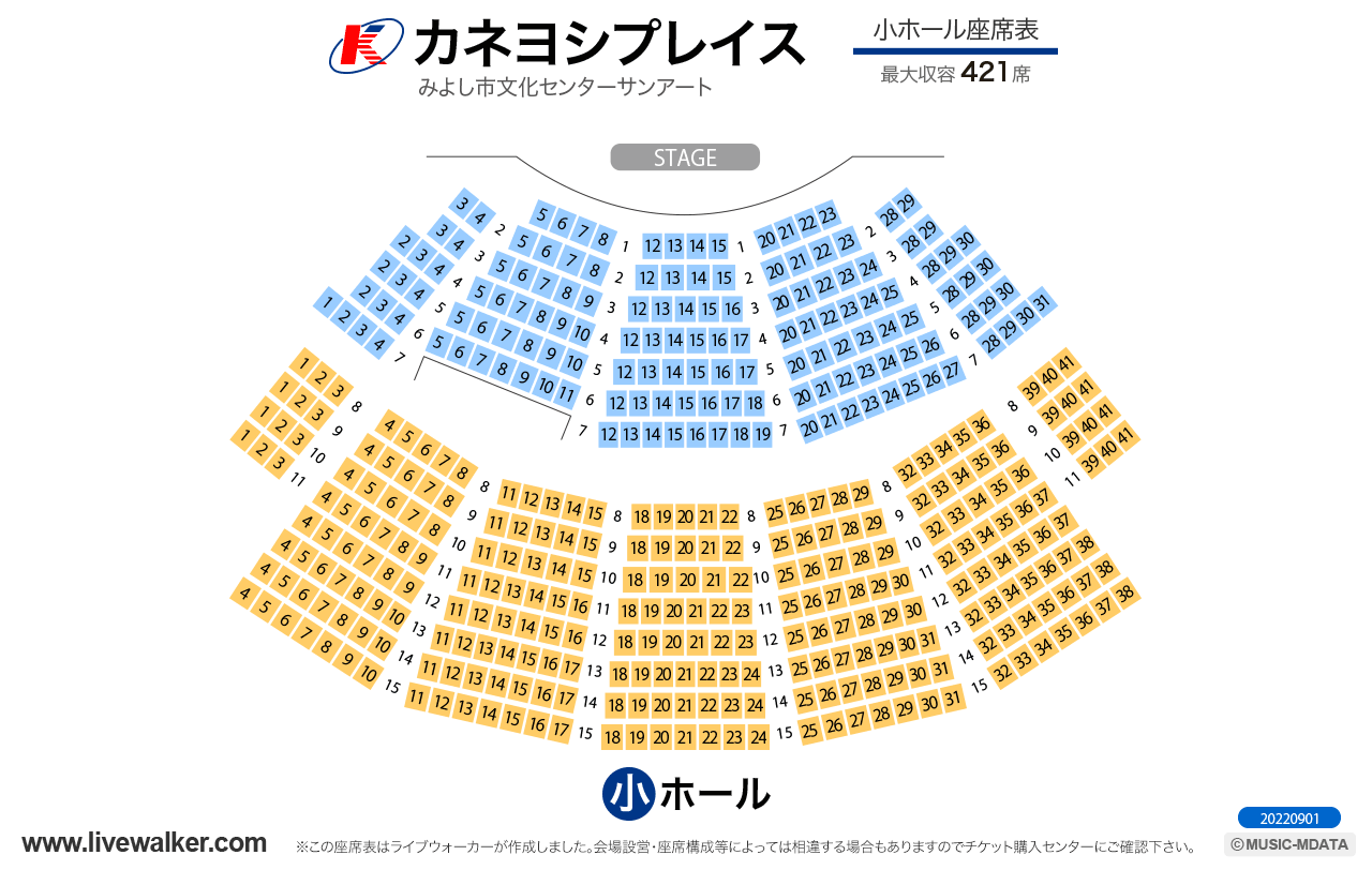 みよし市文化センター サンアート小ホールの座席表