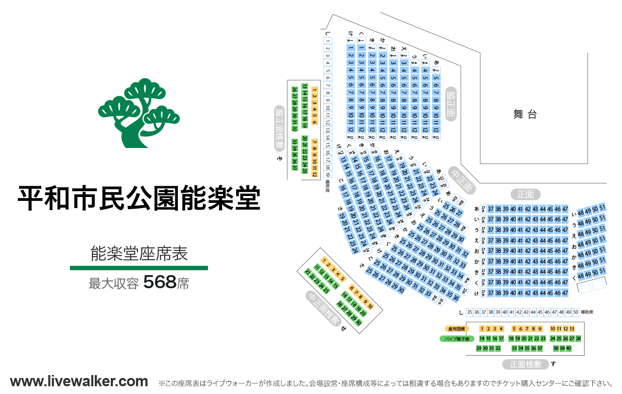 平和市民公園能楽堂能楽堂の座席表