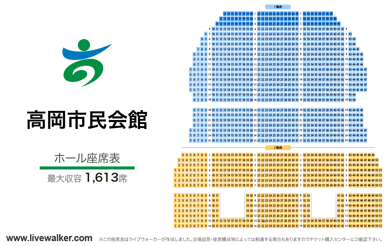 高岡市民会館ホールの座席表