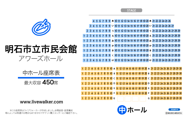 明石市立市民会館アワーズホール 兵庫県明石市 Livewalker Com