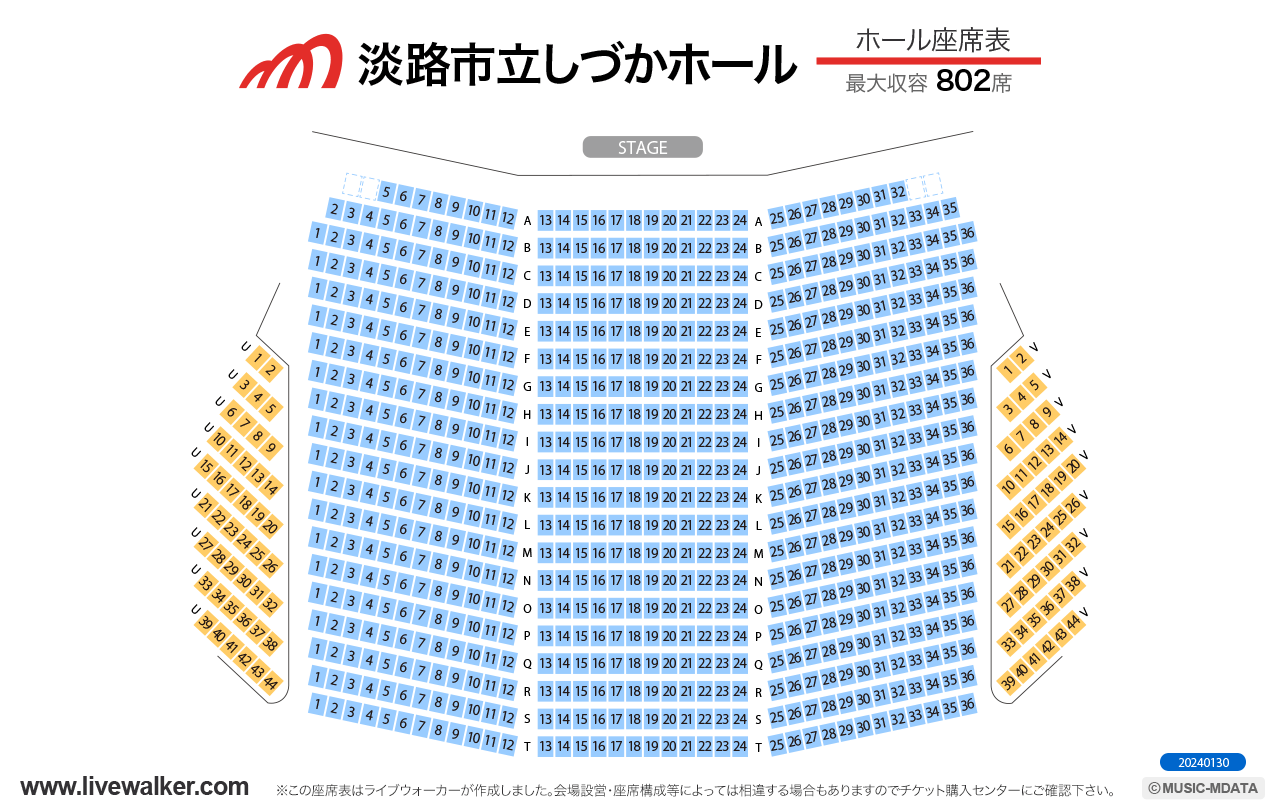 淡路市立しづかホールホールの座席表