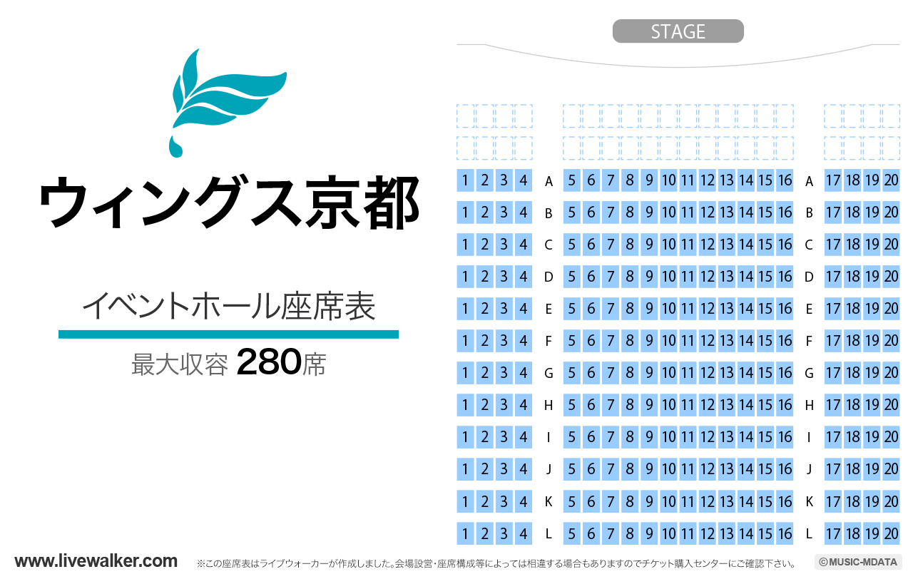 ウィングス京都の座席表