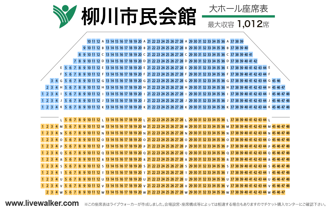 【旧】柳川市民会館大ホールの座席表
