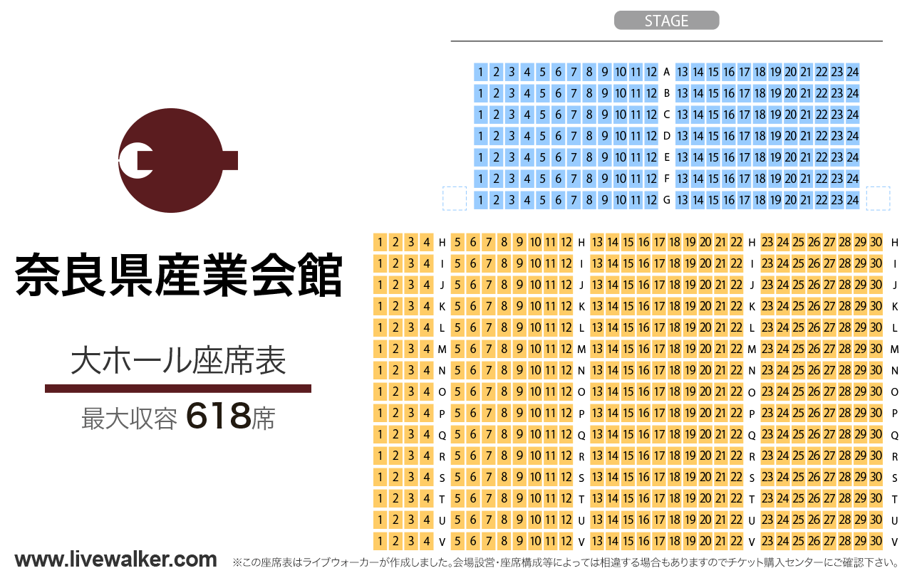 奈良県産業会館大ホールの座席表