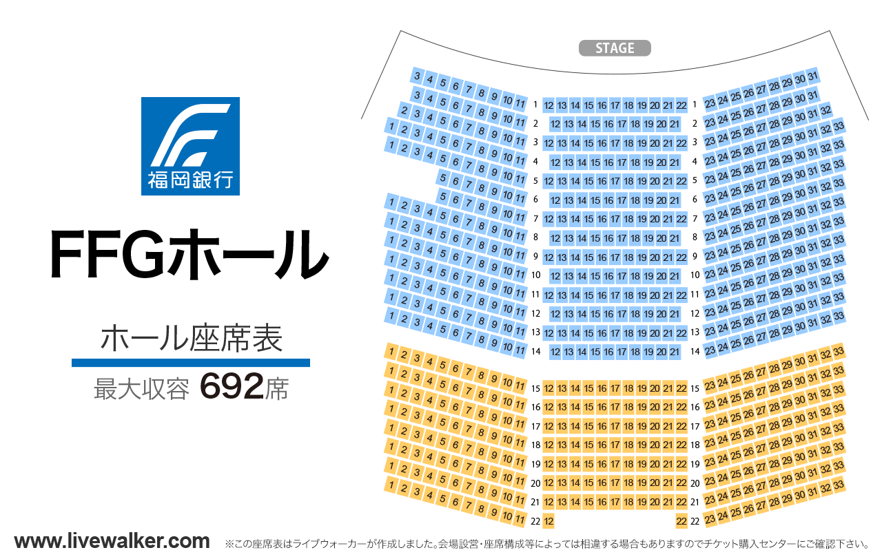 FFGホールホールの座席表