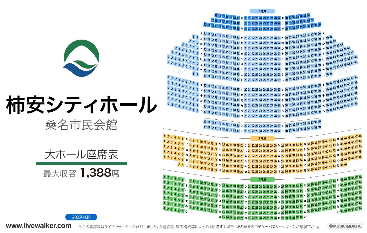 NTNシティホール（桑名市民会館）大ホールの座席表