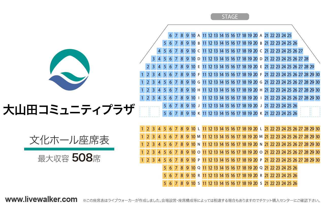 大山田コミュニティプラザ文化ホールの座席表