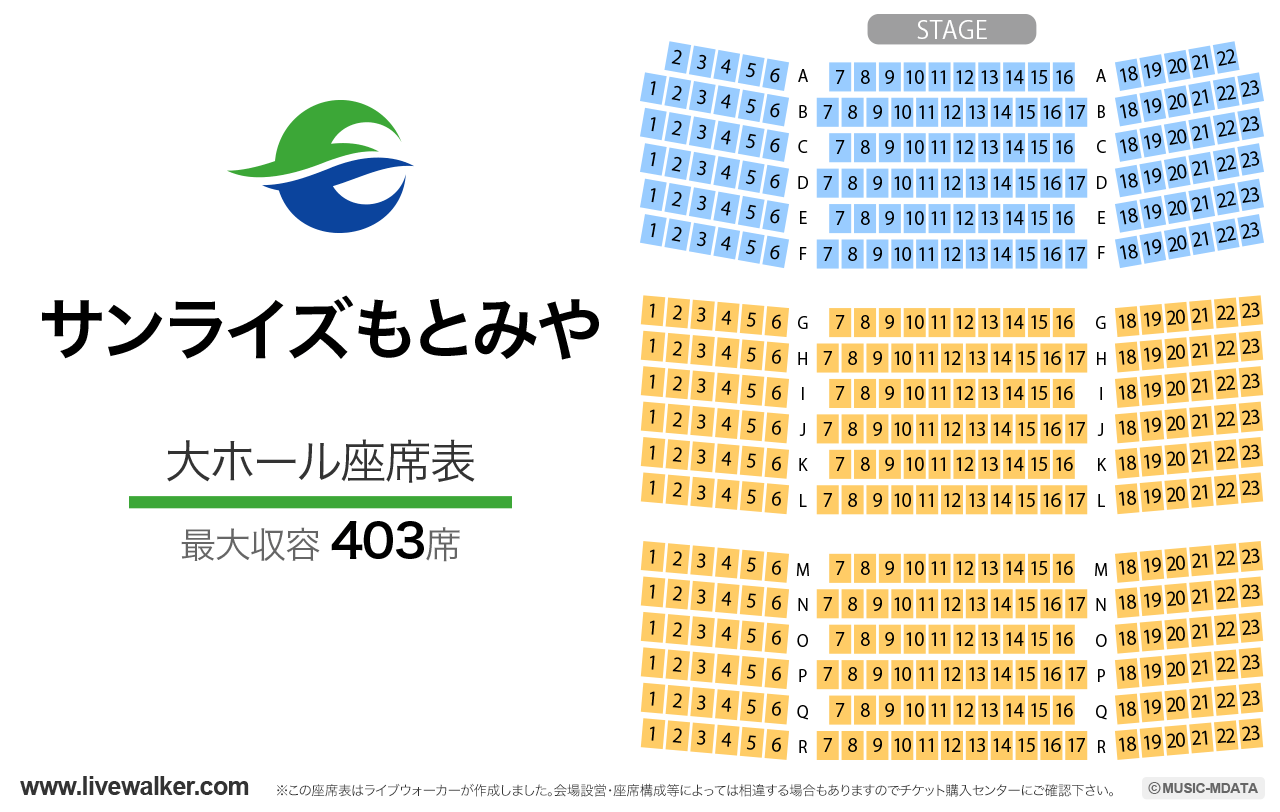 サンライズもとみやの座席表