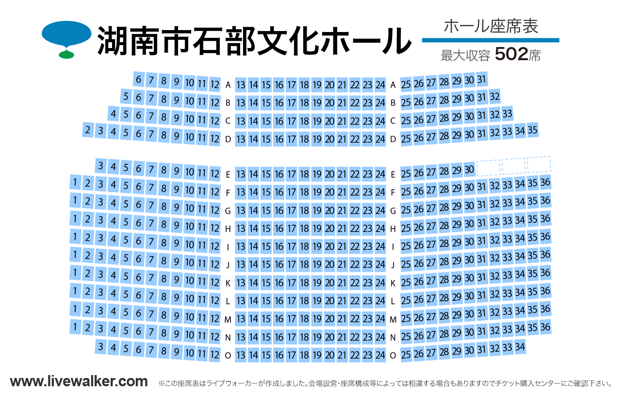 石部文化ホールホールの座席表