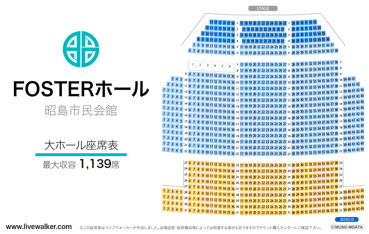 KOTORIホール（昭島市民会館）大ホールの座席表