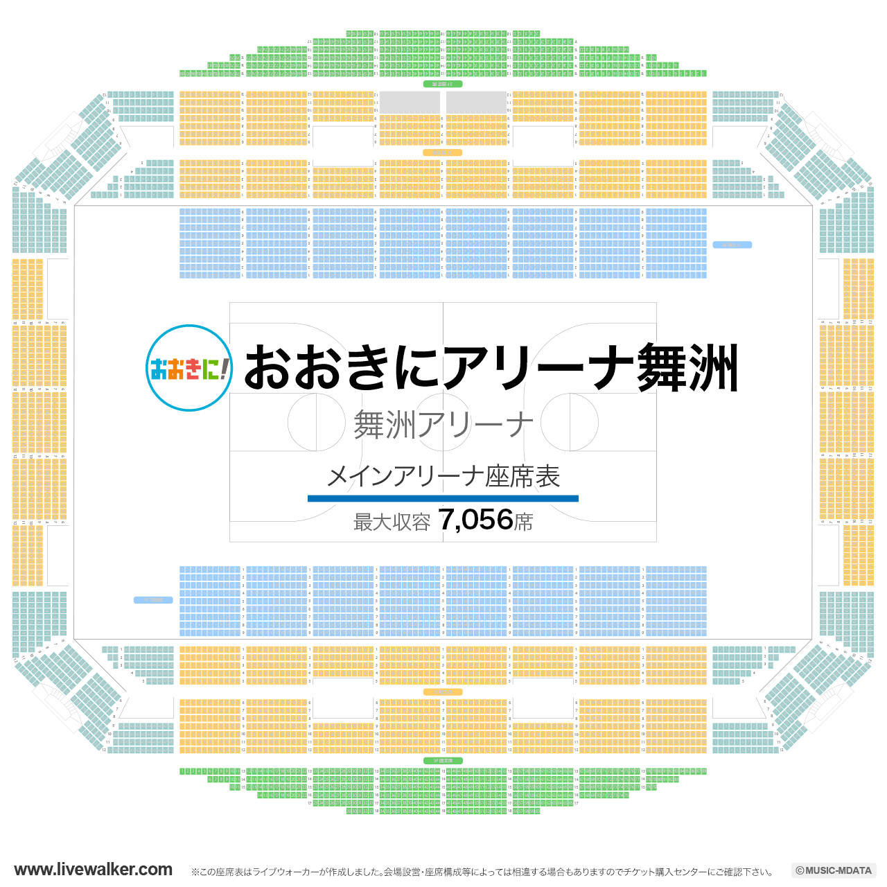 おおきにアリーナ舞洲メインアリーナの座席表