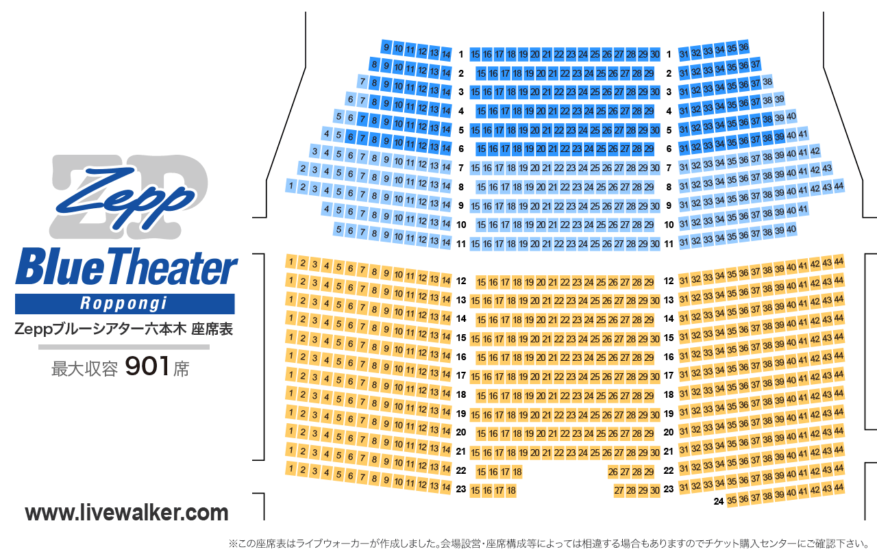 Zeppブルーシアター六本木Zeppブルーシアター六本木の座席表