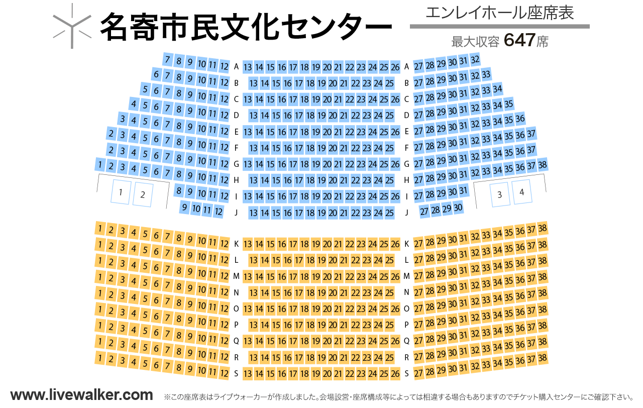 名寄市民文化センター エンレイホールEN-RAYホールの座席表