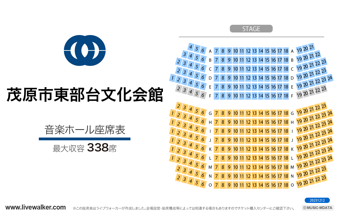 東部台文化会館音楽ホールの座席表