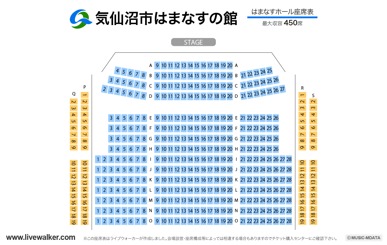 気仙沼市はまなすの館 はまなすホールの座席表