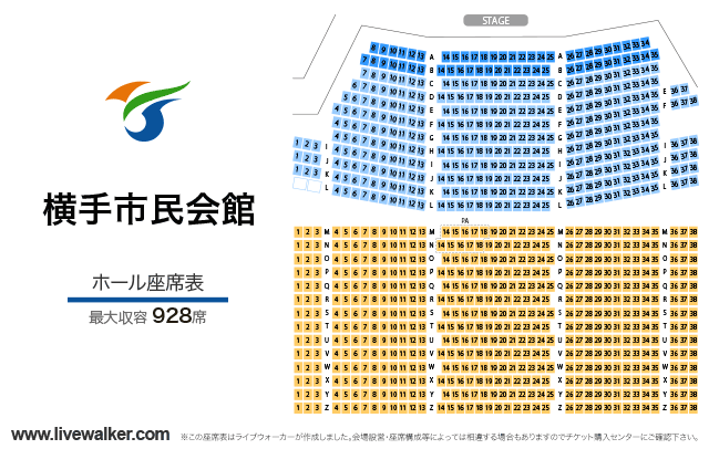 横手市民会館 秋田県横手市 Livewalker Com 横手市民会館 秋田県横手市 Livewalker Com