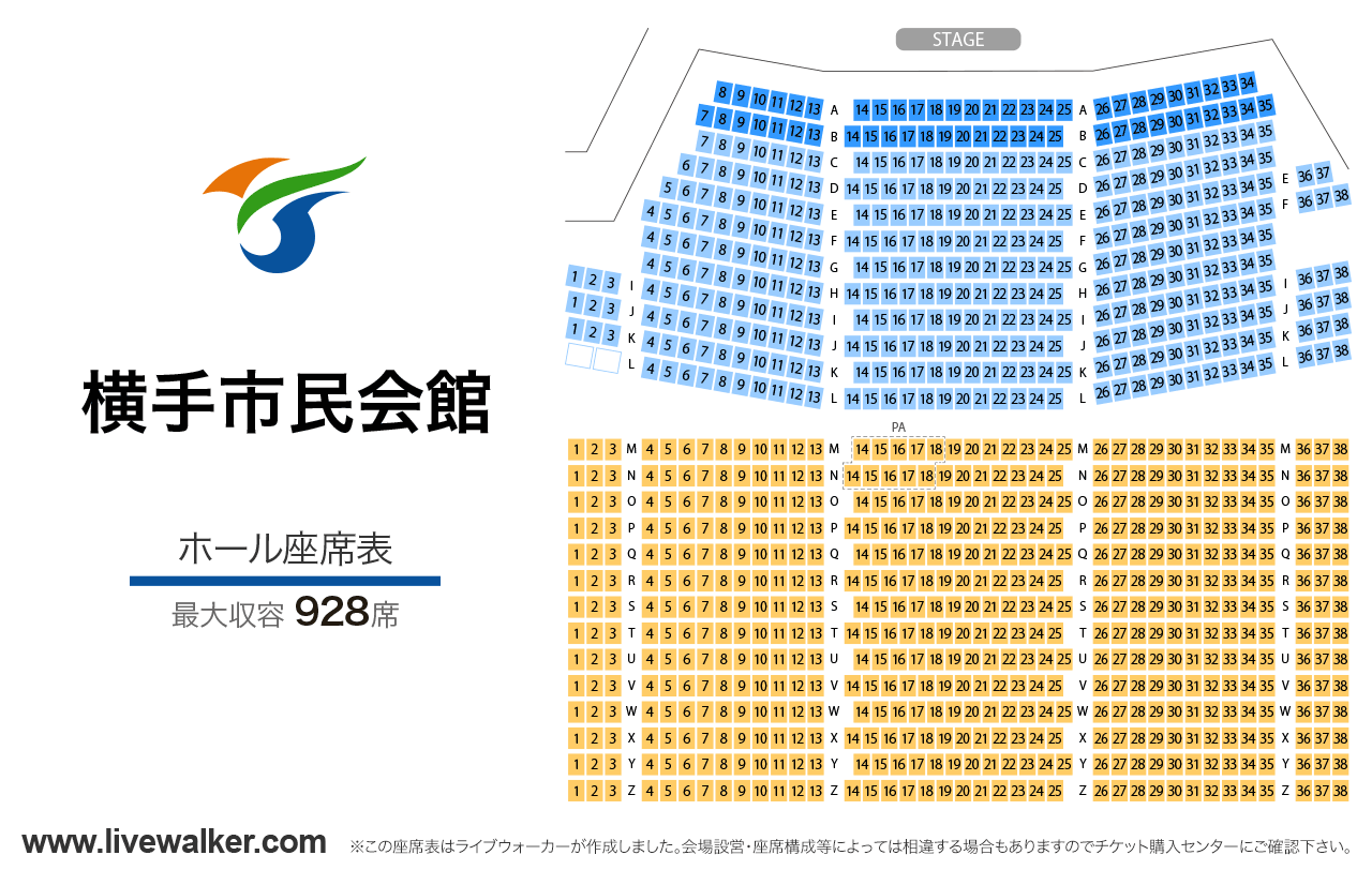 横手市民会館ホールの座席表