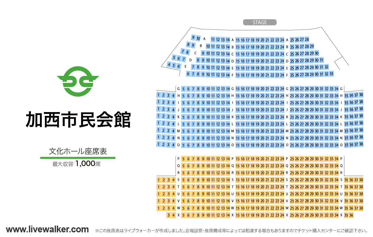 加西市民会館文化ホールの座席表