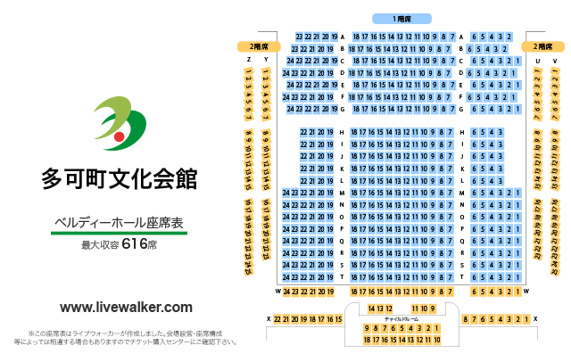 多可町文化会館 ベルディーホール 兵庫県多可郡多可町 Livewalker Com 多可町文化会館 ベルディーホール 兵庫県多可郡多可町 Livewalker Com