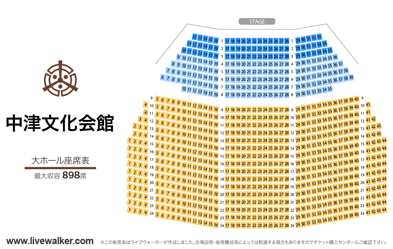 中津文化会館大ホールの座席表
