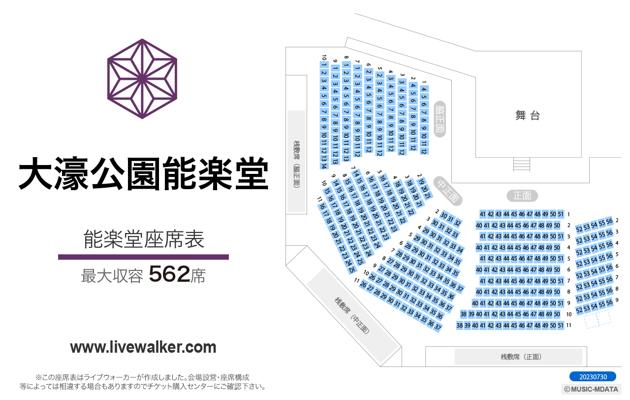 大濠公園能楽堂能楽堂の座席表