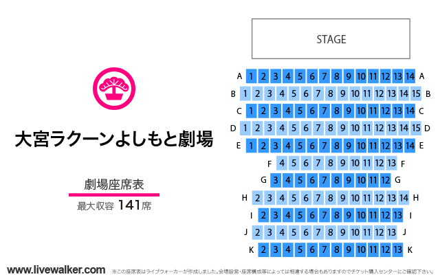 大宮ラクーンよしもと劇場 埼玉県さいたま市大宮区 Livewalker Com