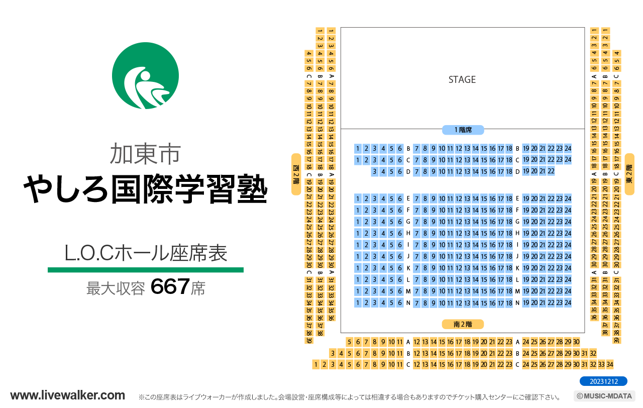 やしろ国際学習塾L.O.Cホールの座席表