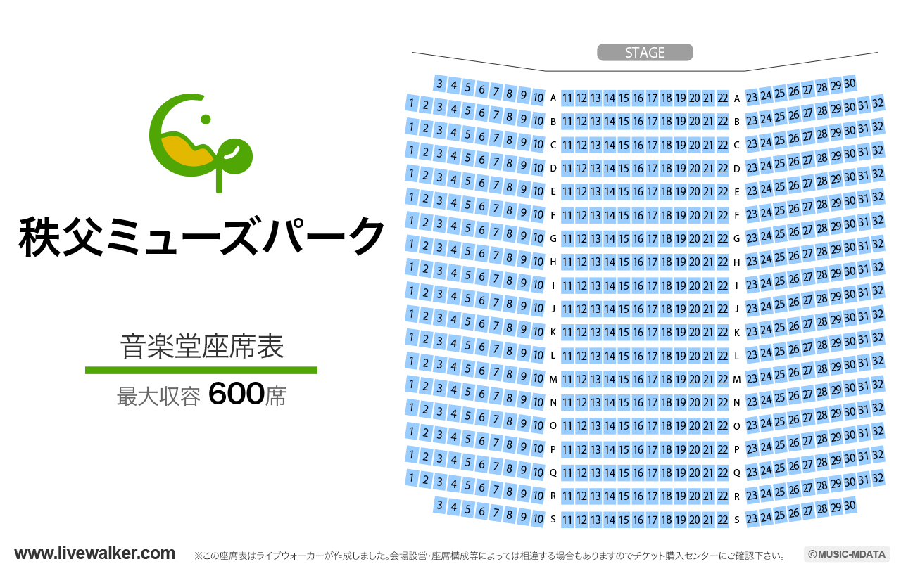 秩父ミューズパーク音楽堂の座席表