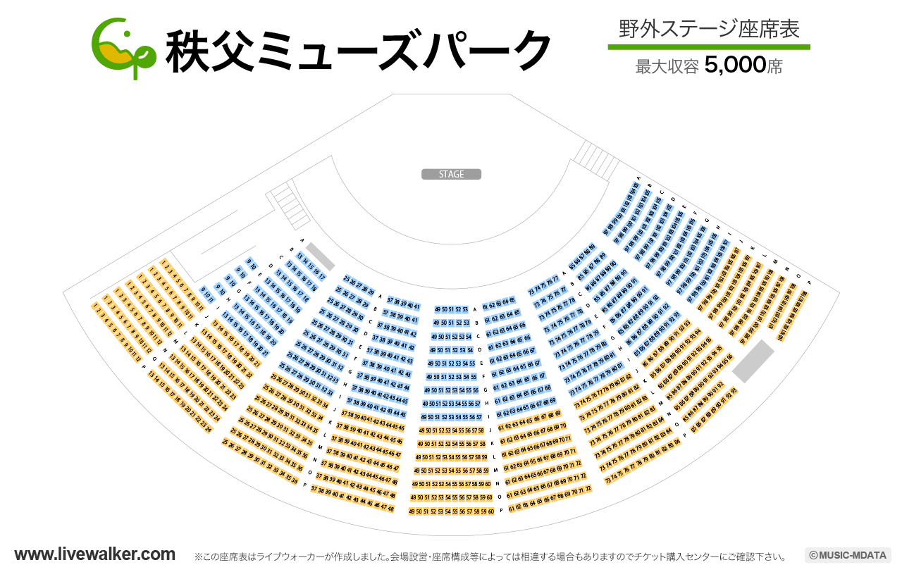 秩父ミューズパーク野外ステージの座席表