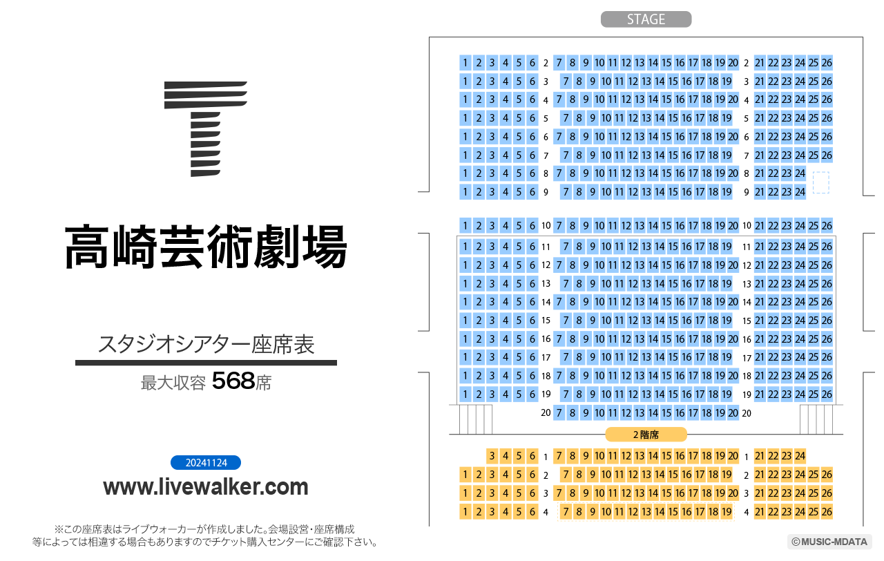 高崎芸術劇場スタジオシアターの座席表